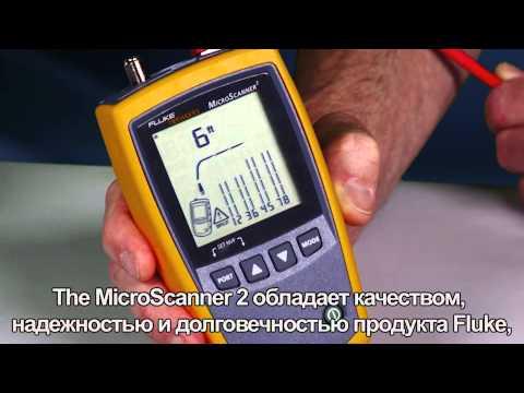 MicroScanner2 - Russian Language: By Fluke Networks