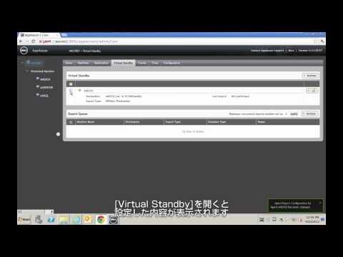 How To Use Virtual Standby In AppAssure
