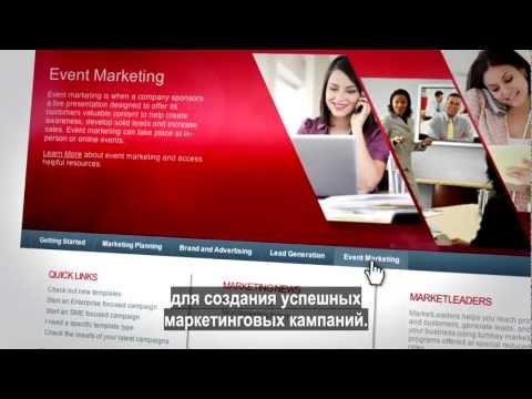 Avaya Partner Marketing Central - PMC (Russian - русский)