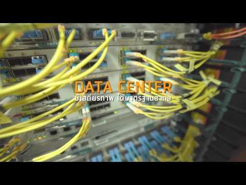 CAT Data Center : กับมาตรฐาน TSI Level 3 แห่งแรกและแห่งเดียวในอาเซียน